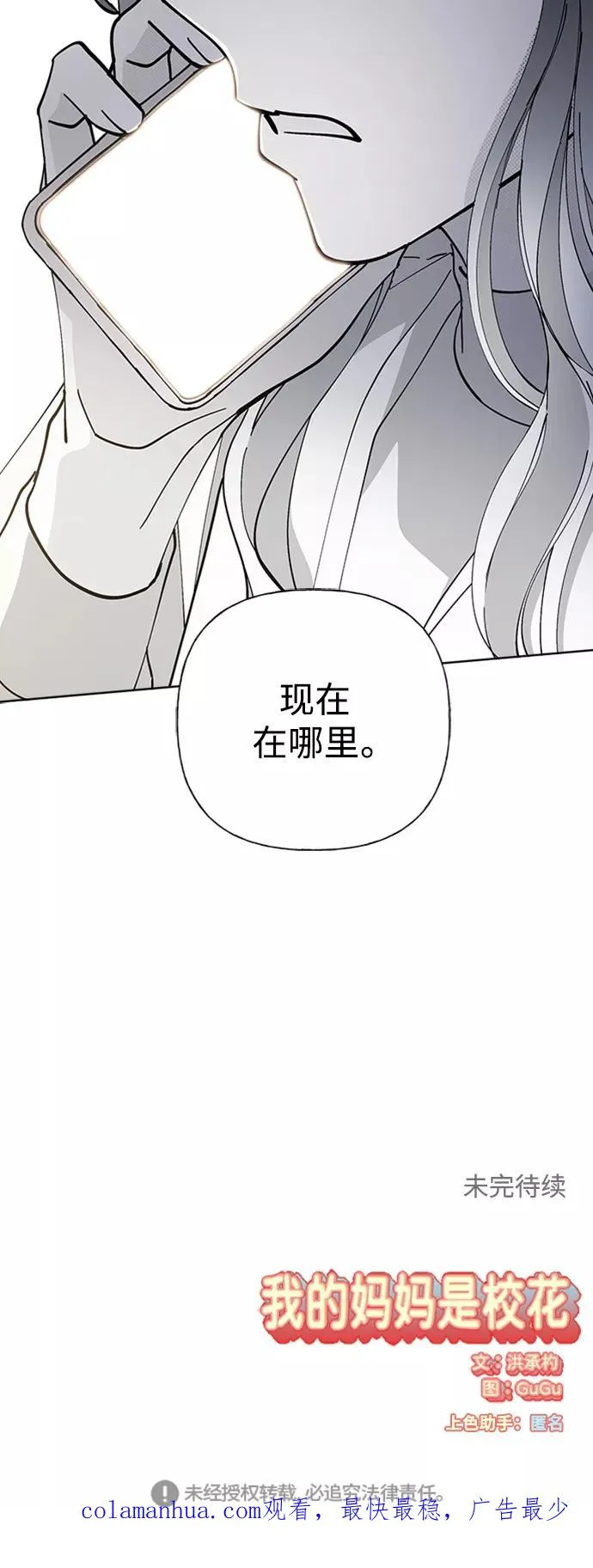 第89话 第51页