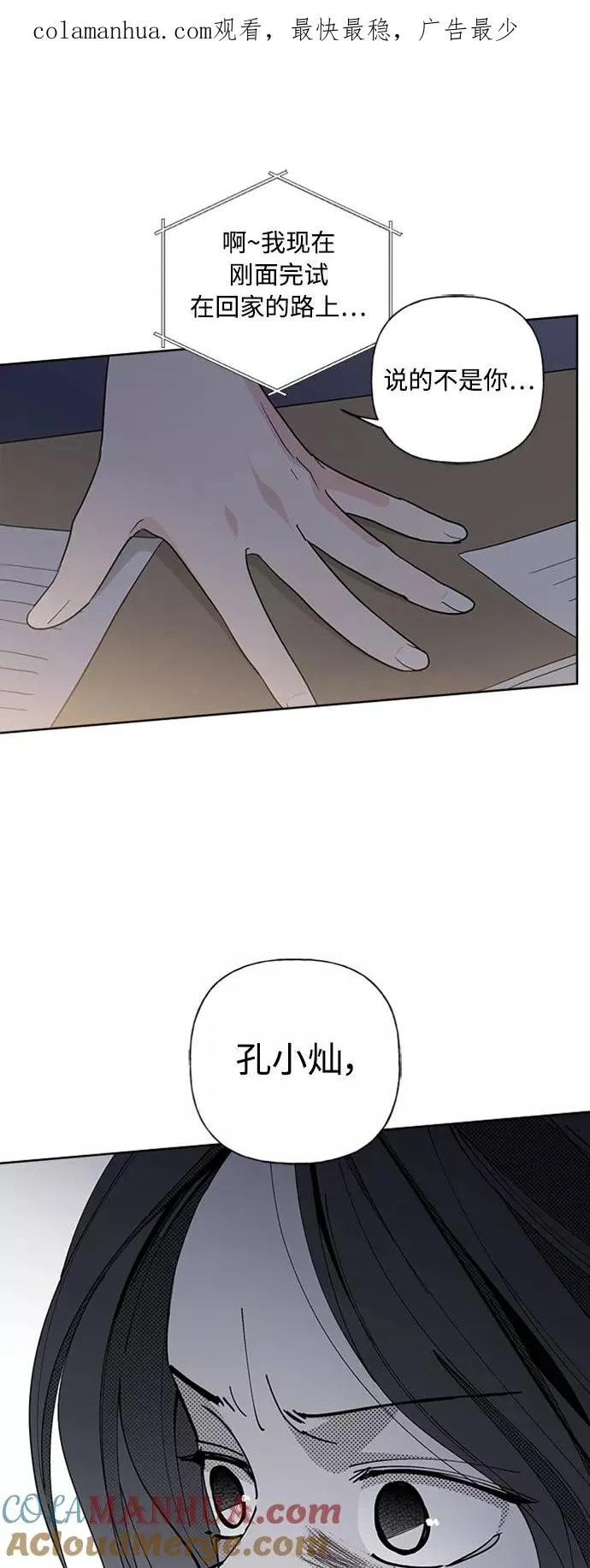 第90话 第1页