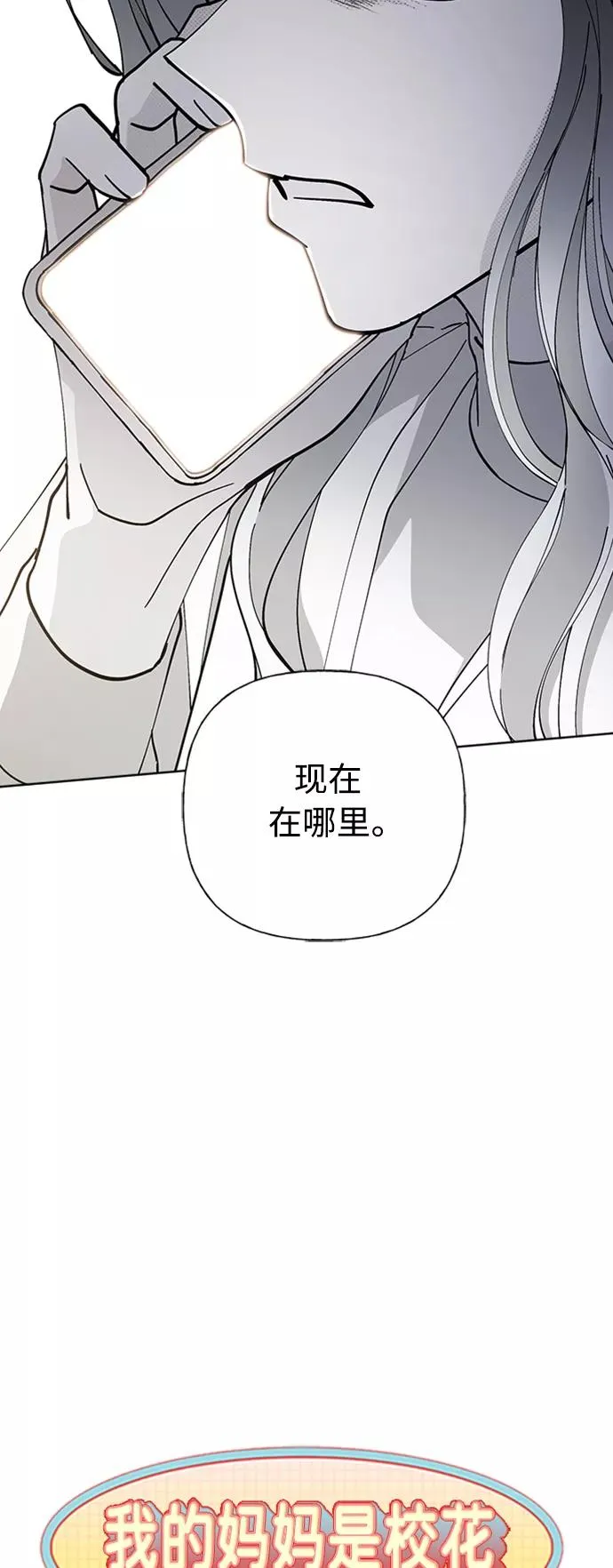 第90话 第2页