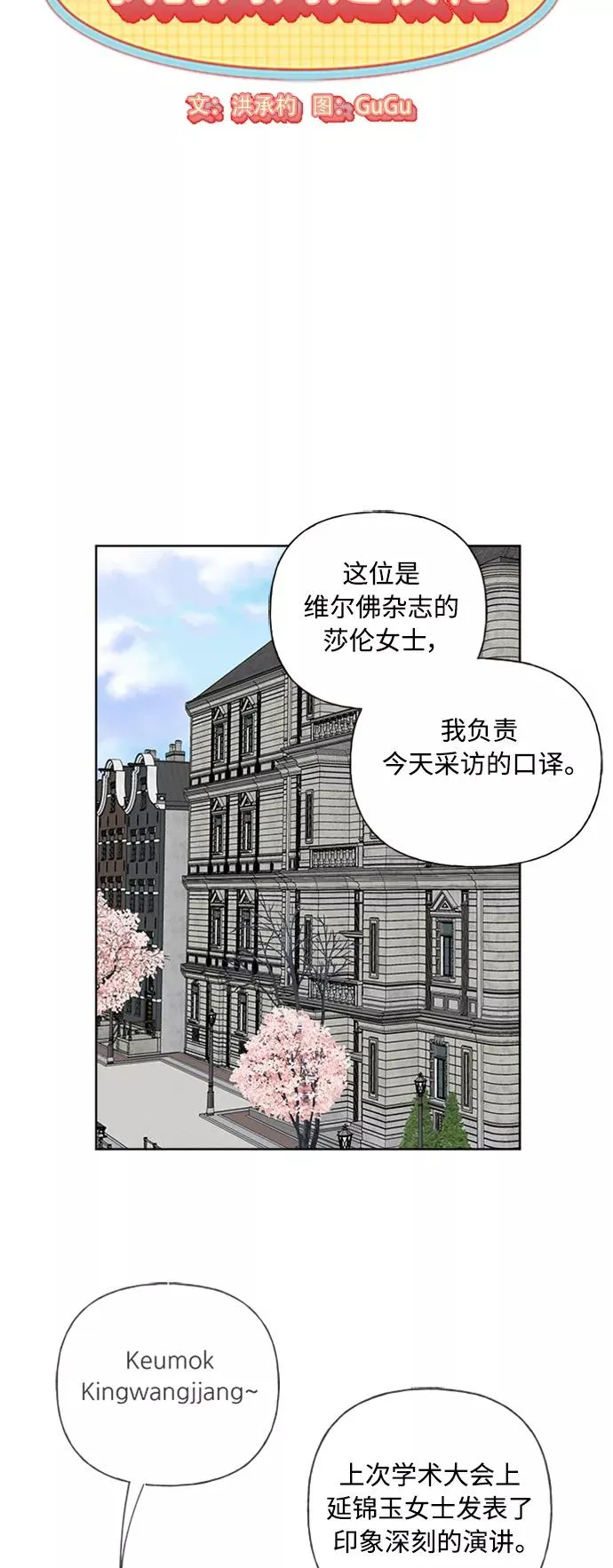 第90话 第3页