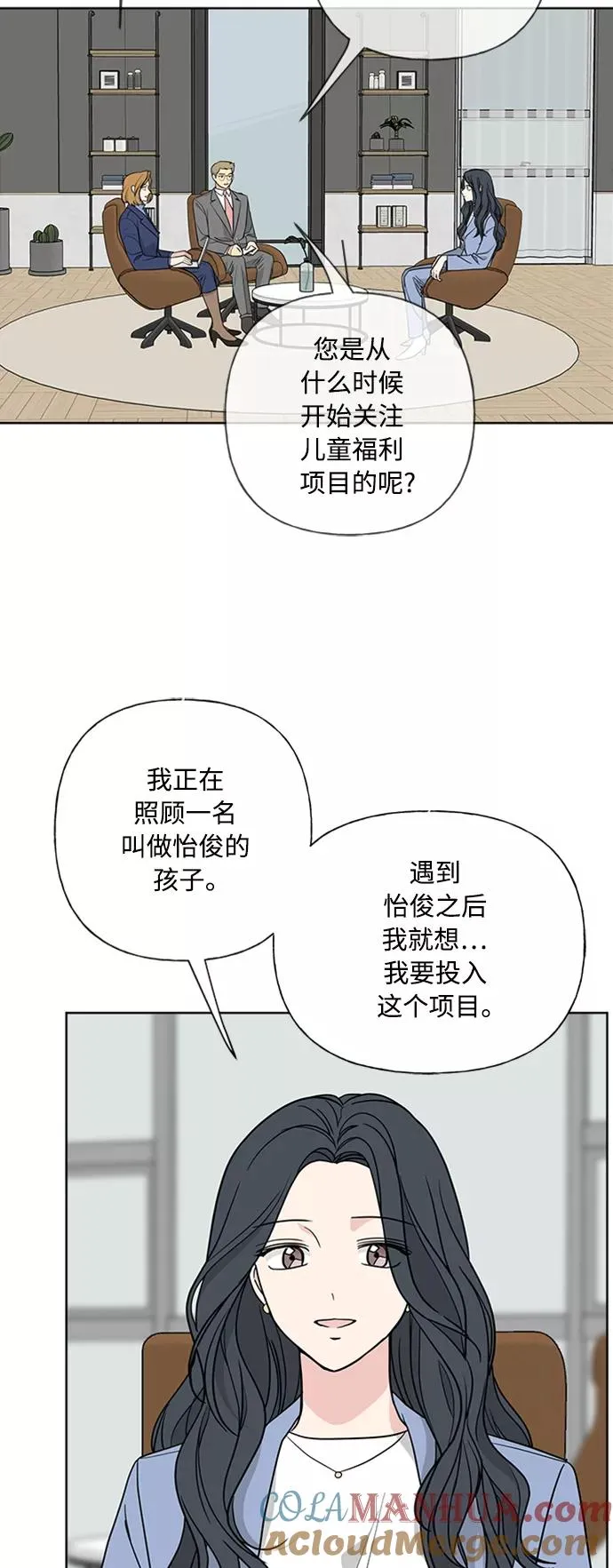 第90话 第4页