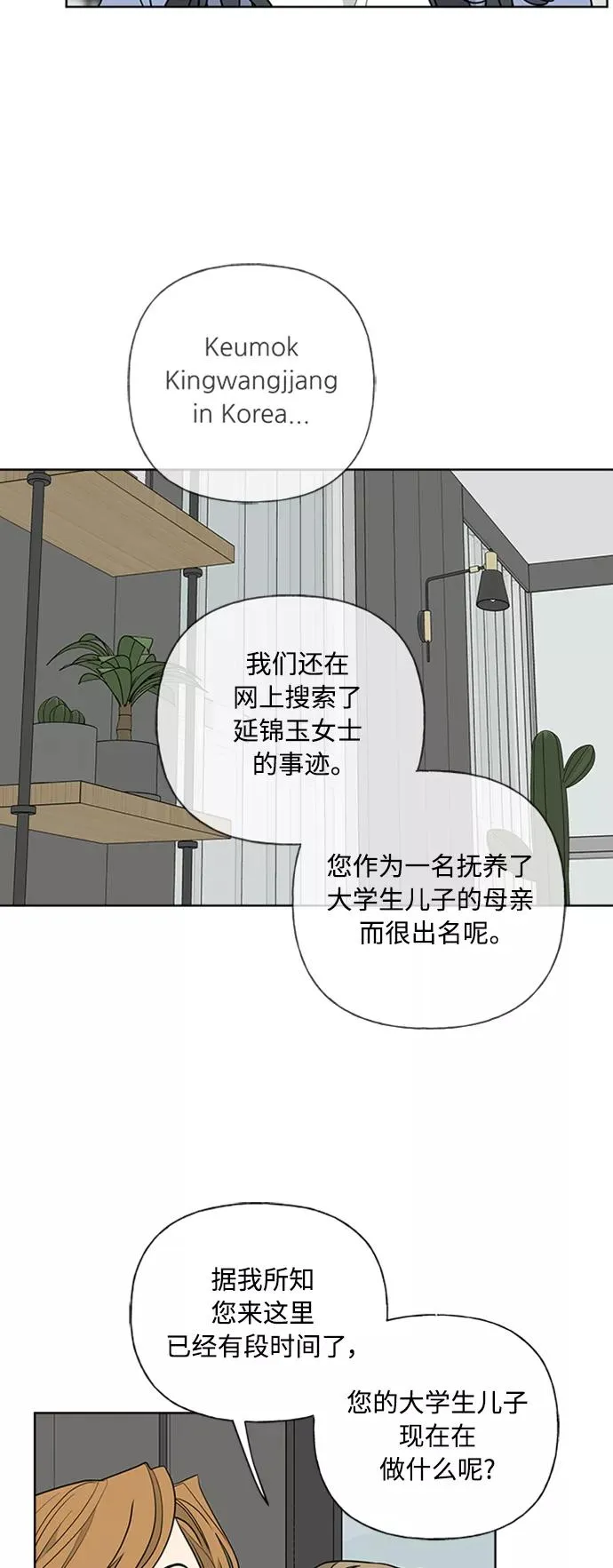 第90话 第5页