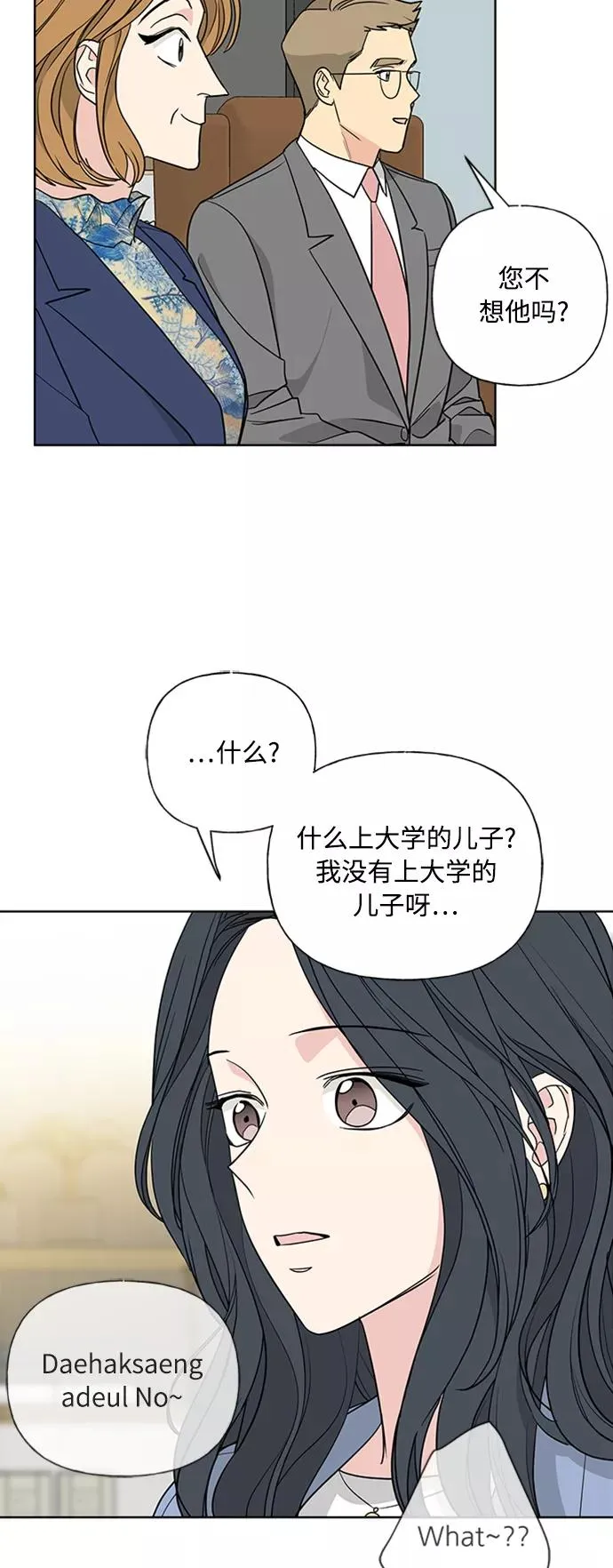 第90话 第6页