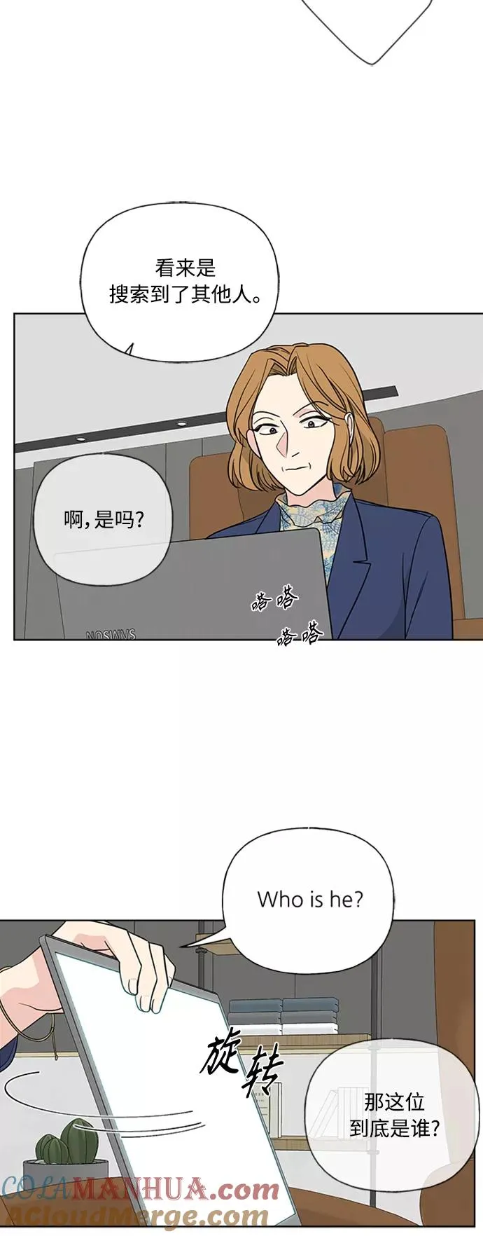 第90话 第7页