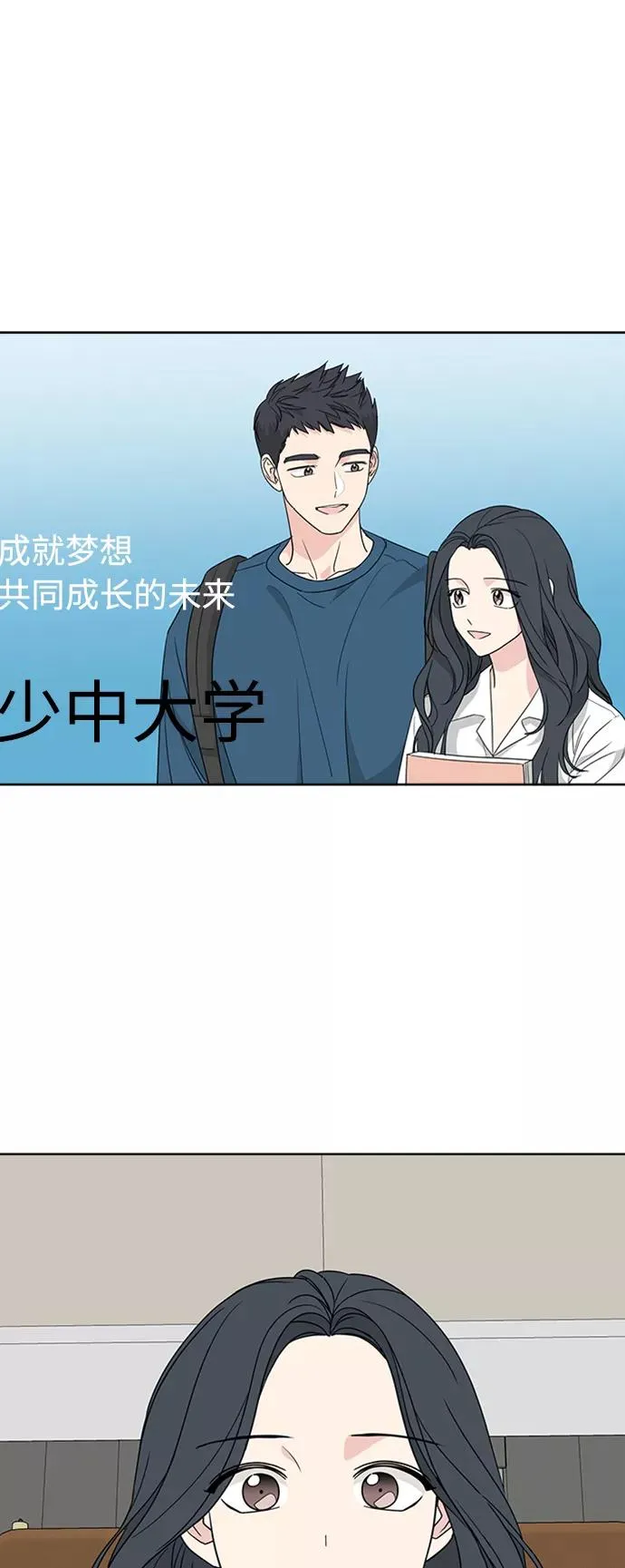 第90话 第8页