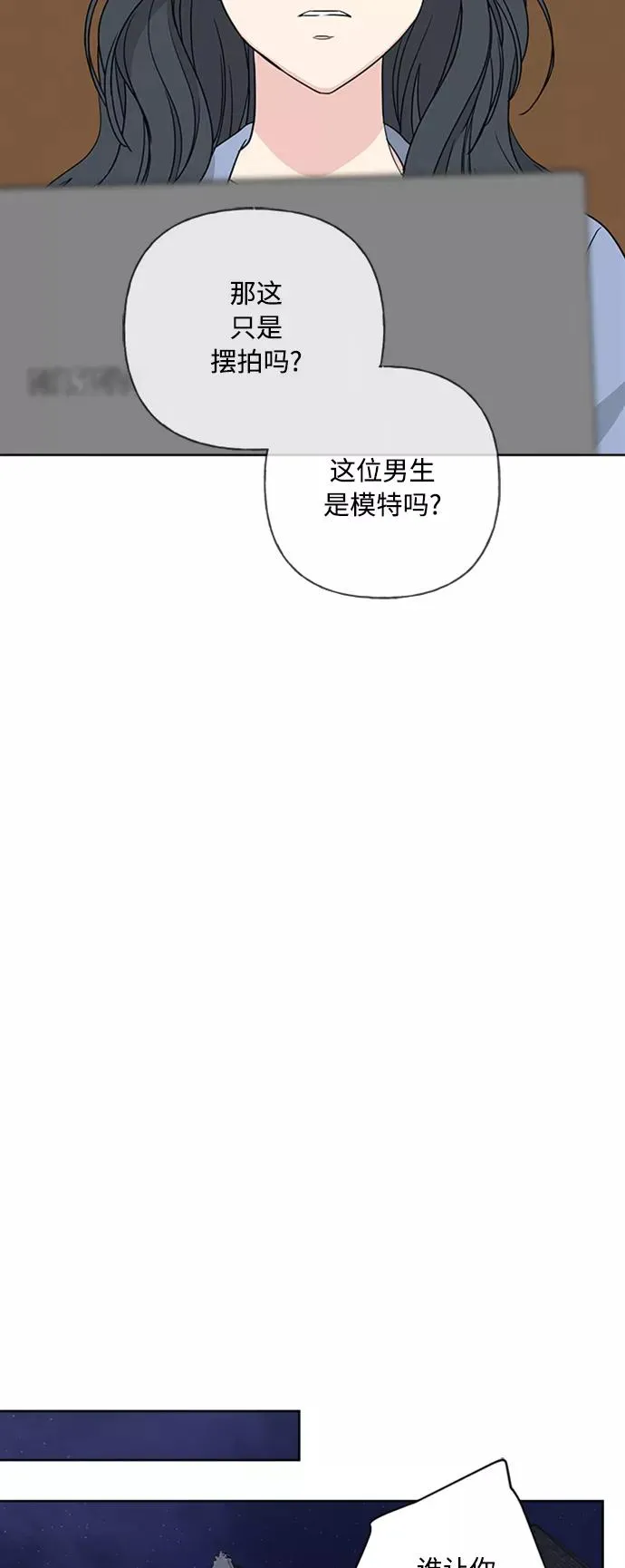 第90话 第9页