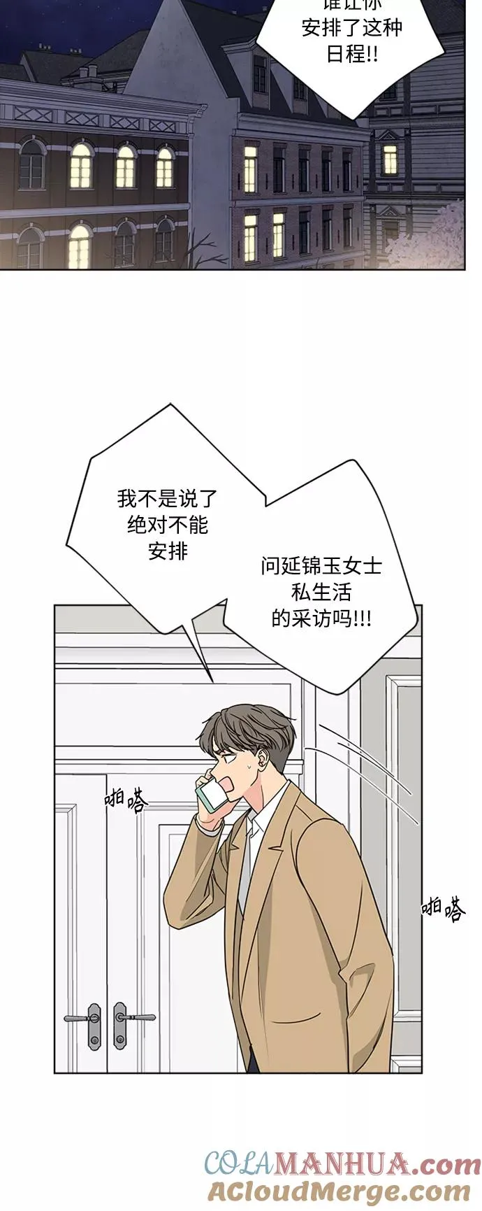 第90话 第10页