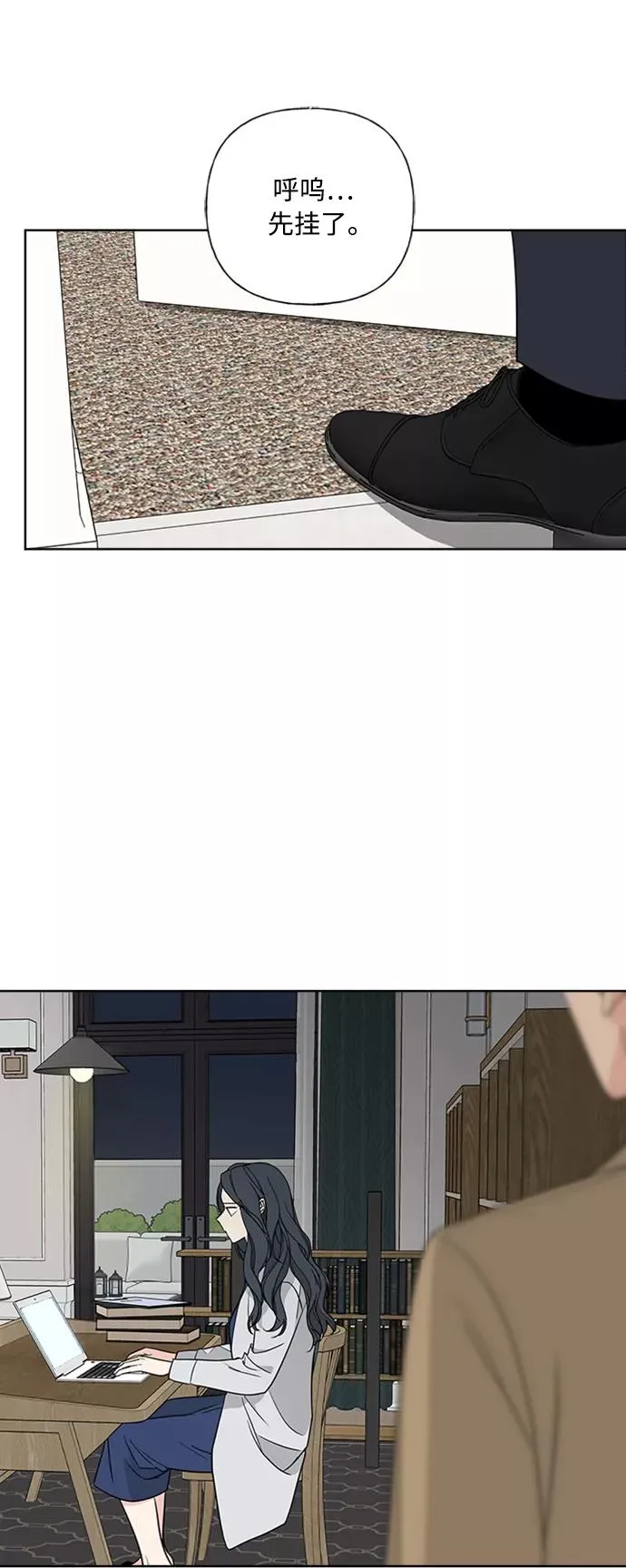 第90话 第11页