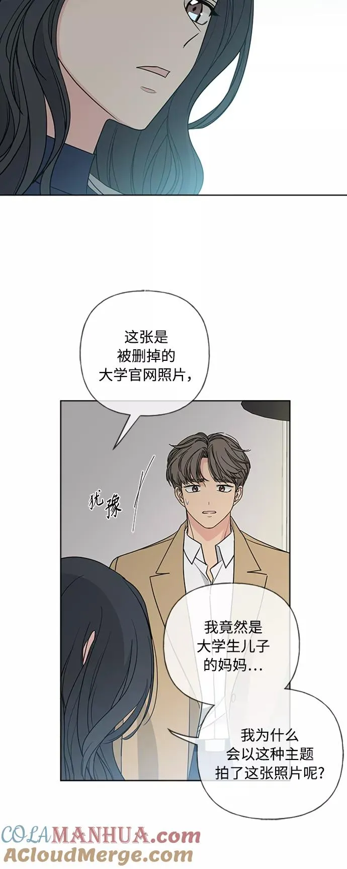 第90话 第13页