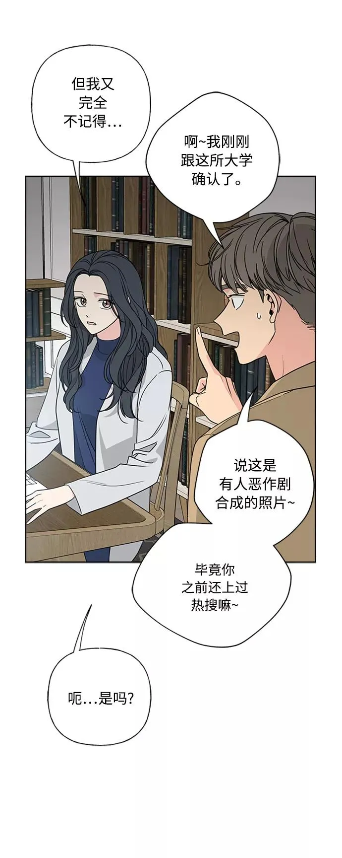 第90话 第14页