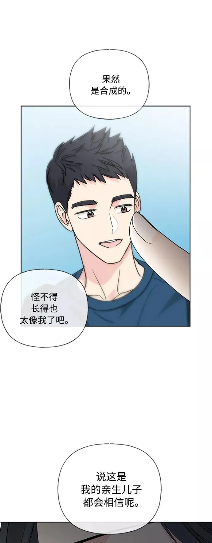 第90话 第15页