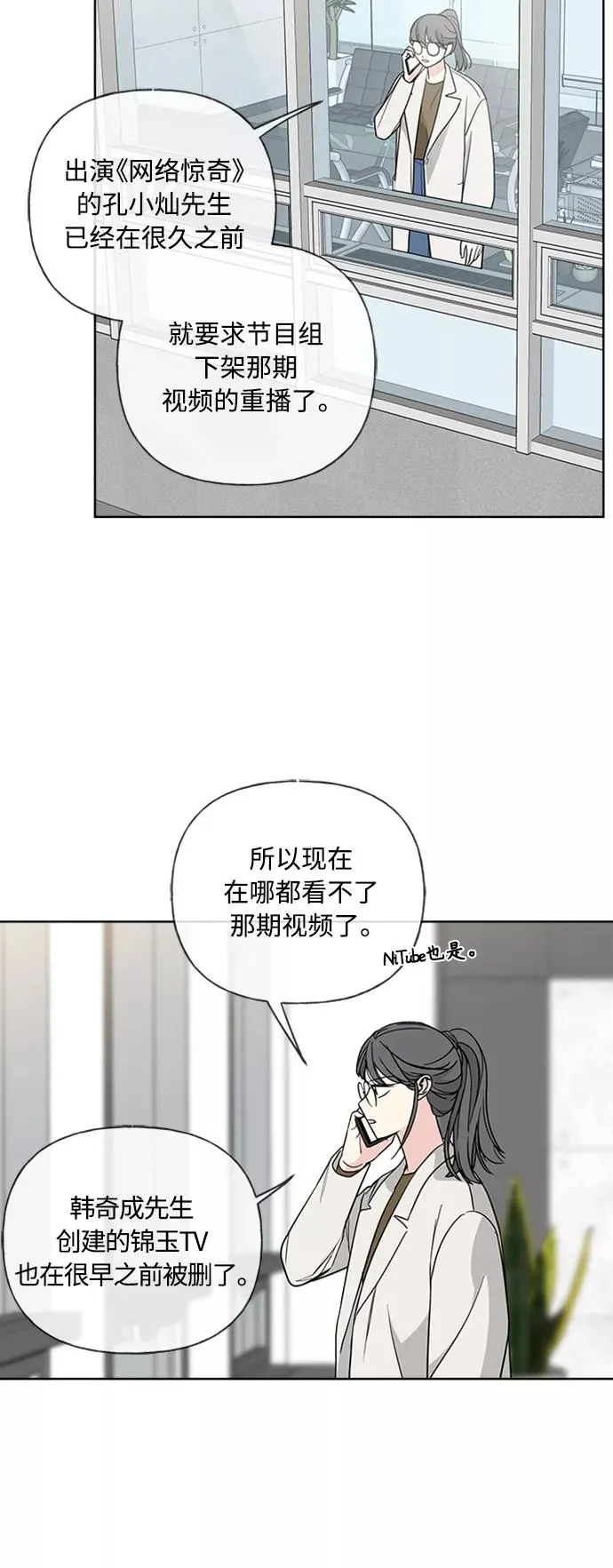 第90话 第17页