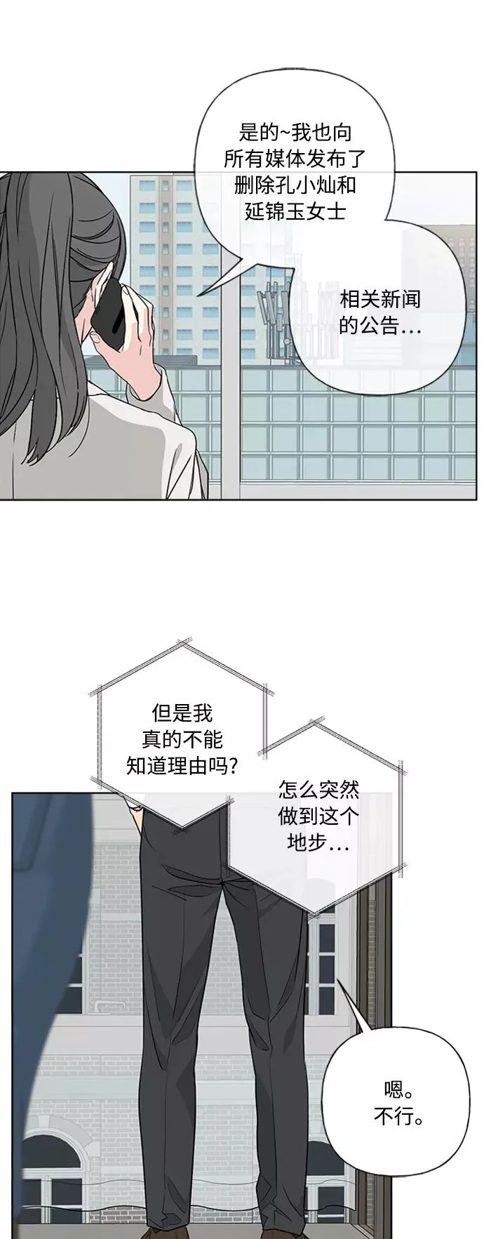 第90话 第18页