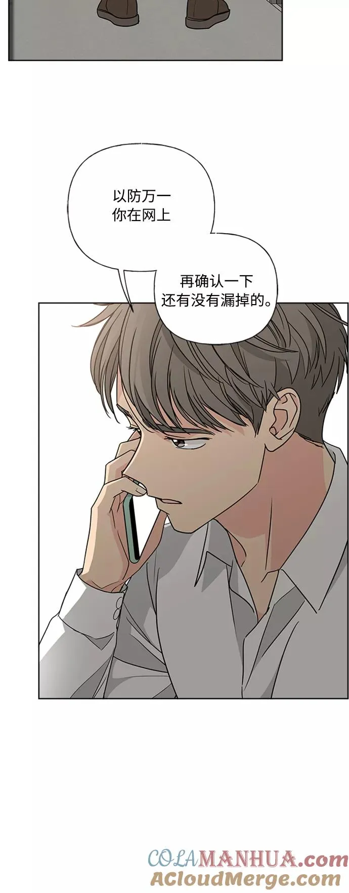 第90话 第19页