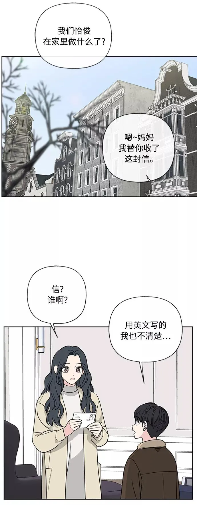 第90话 第21页