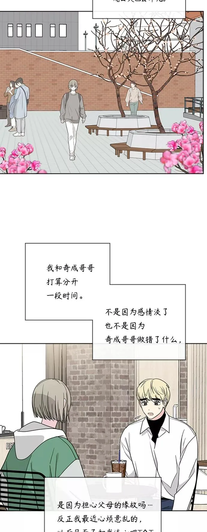 第90话 第24页