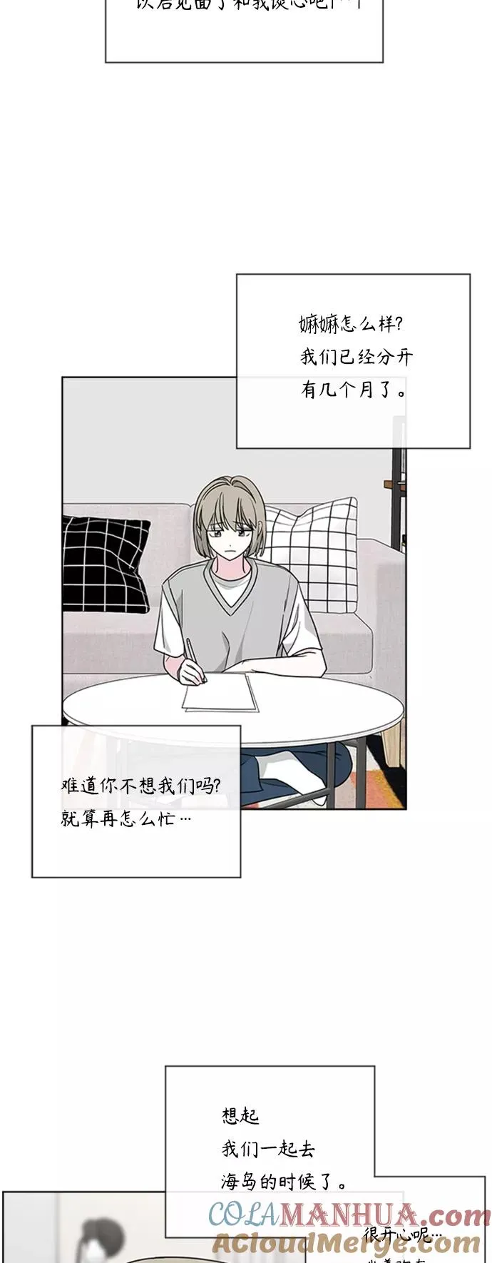 第90话 第25页