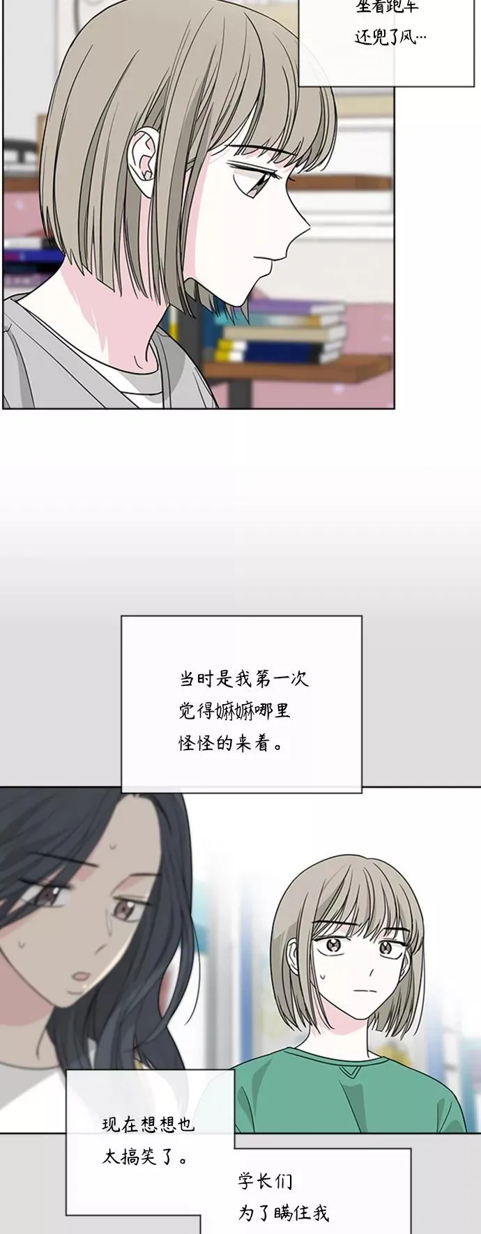 第90话 第26页