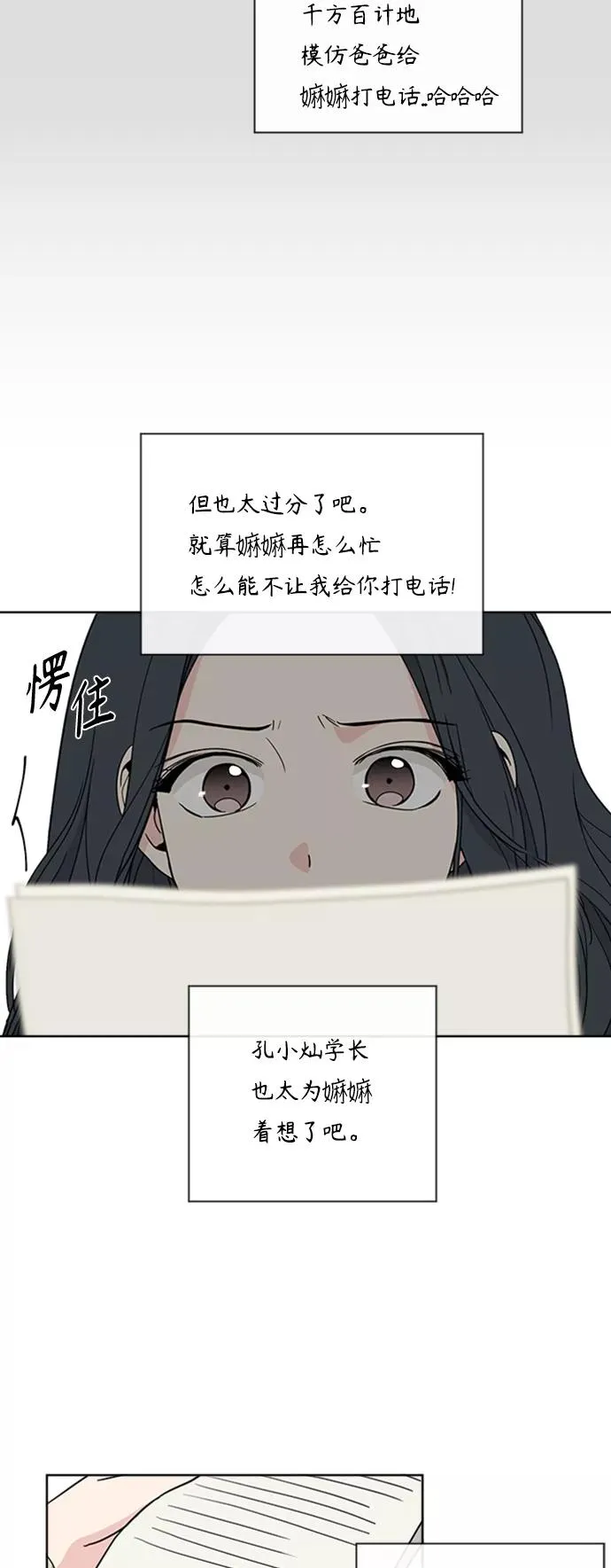 第90话 第27页