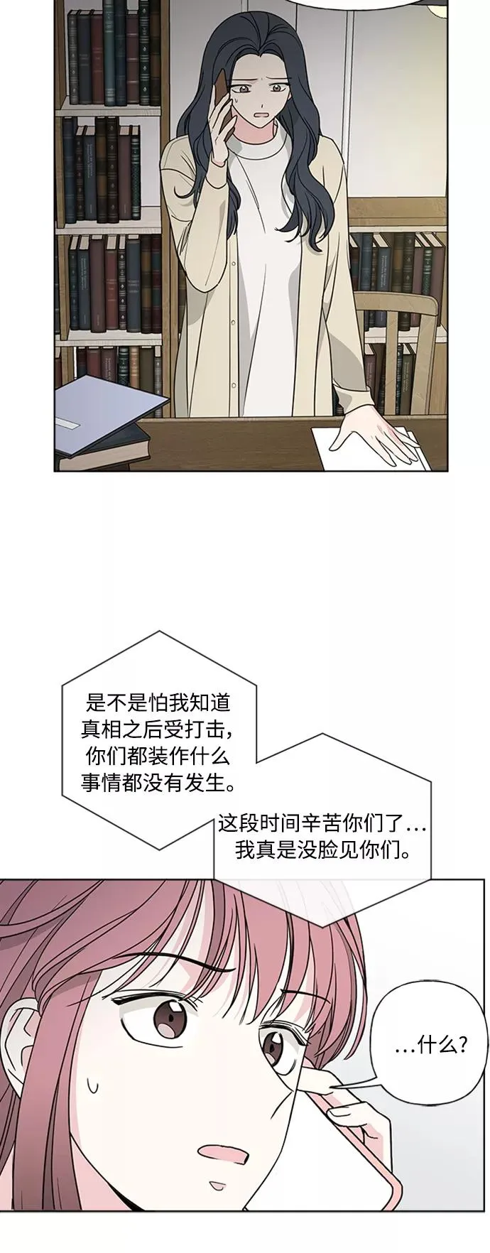 第90话 第35页