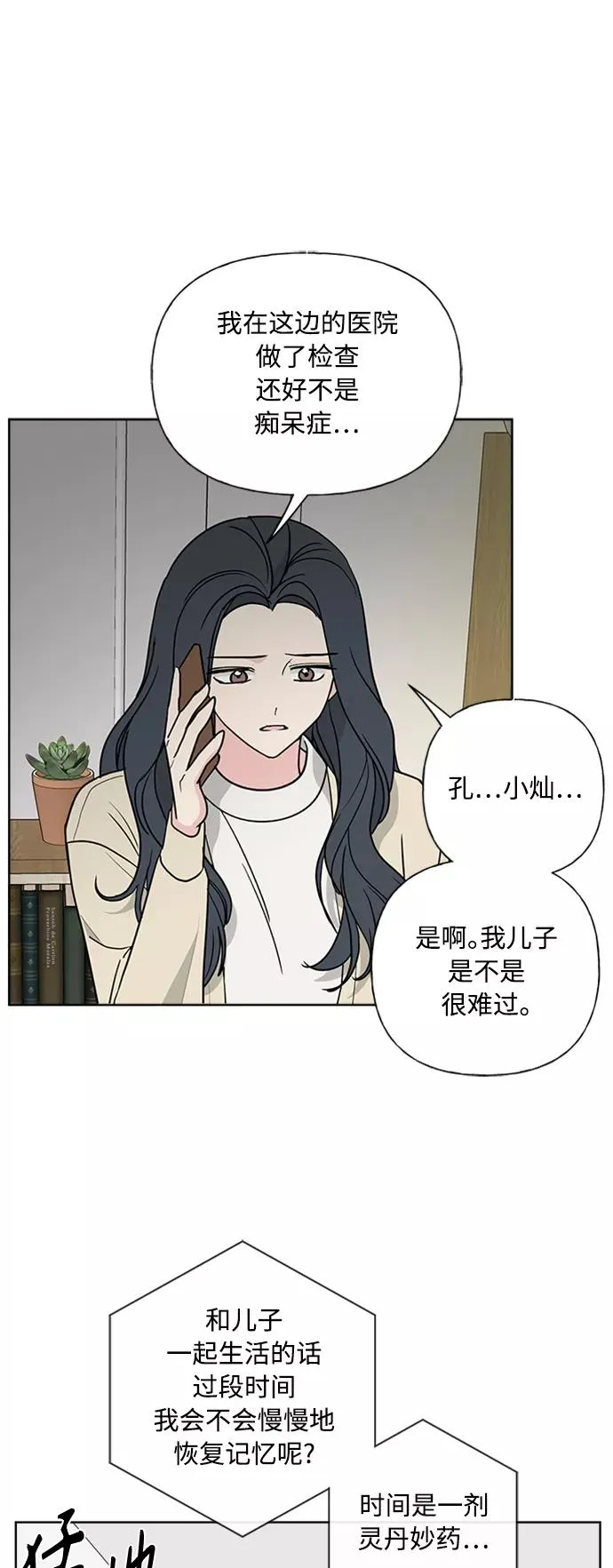 第90话 第36页