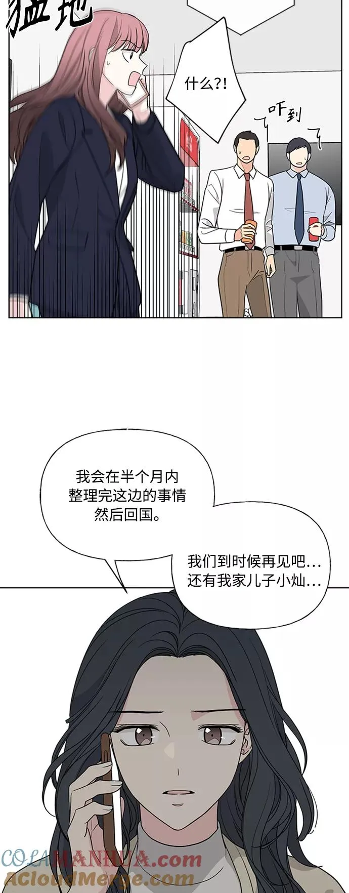 第90话 第37页