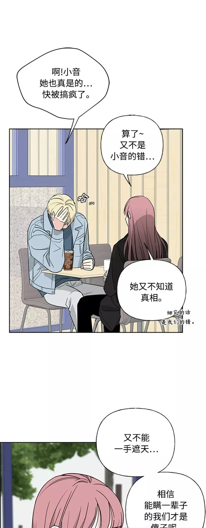 第90话 第39页