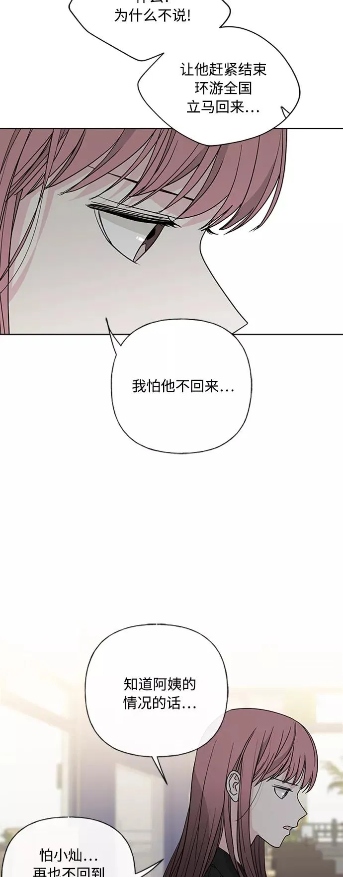 第90话 第41页
