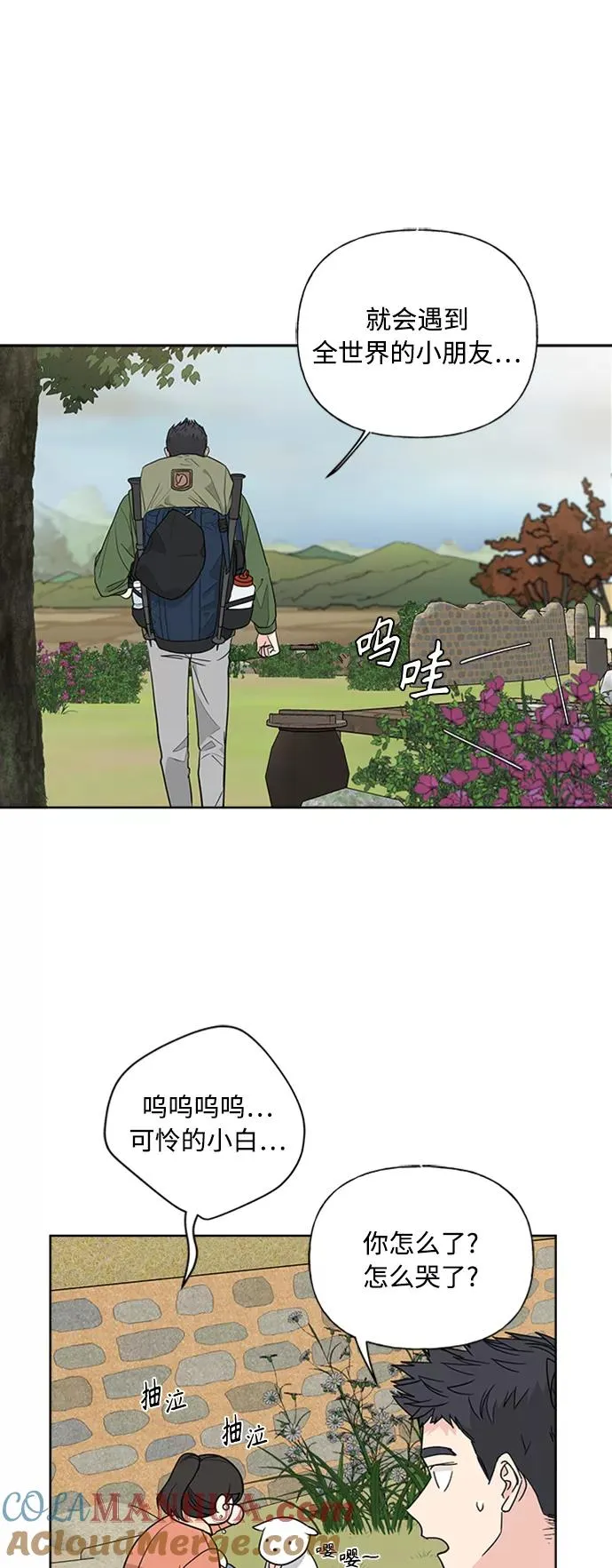 第90话 第43页