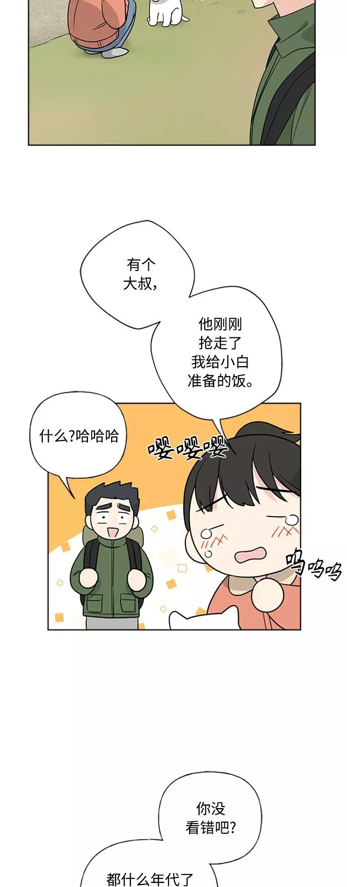 第90话 第44页