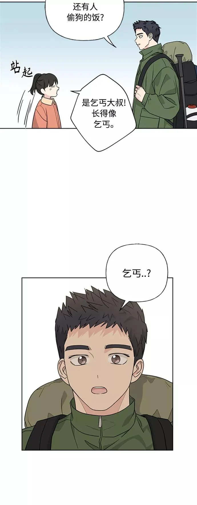 第90话 第45页