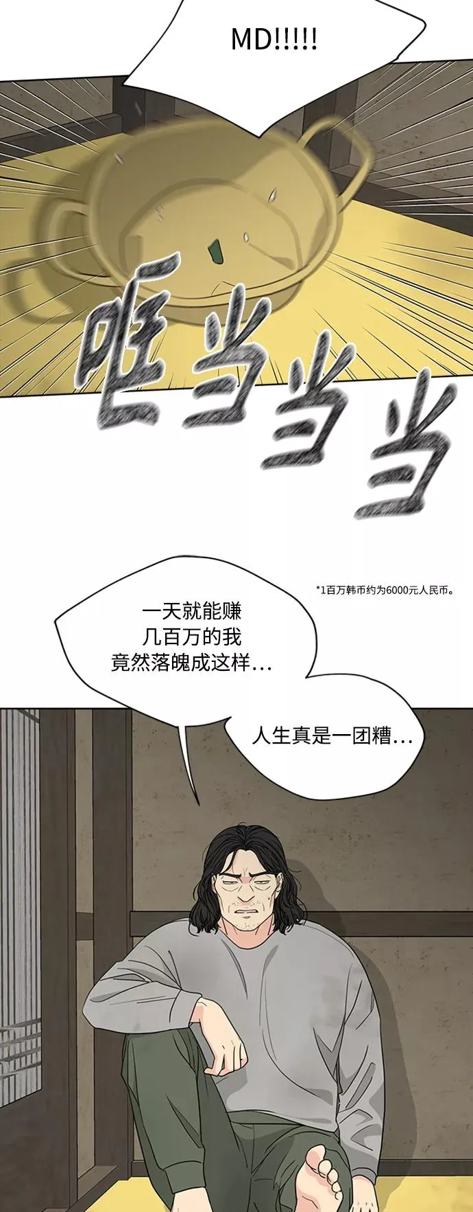 第90话 第47页
