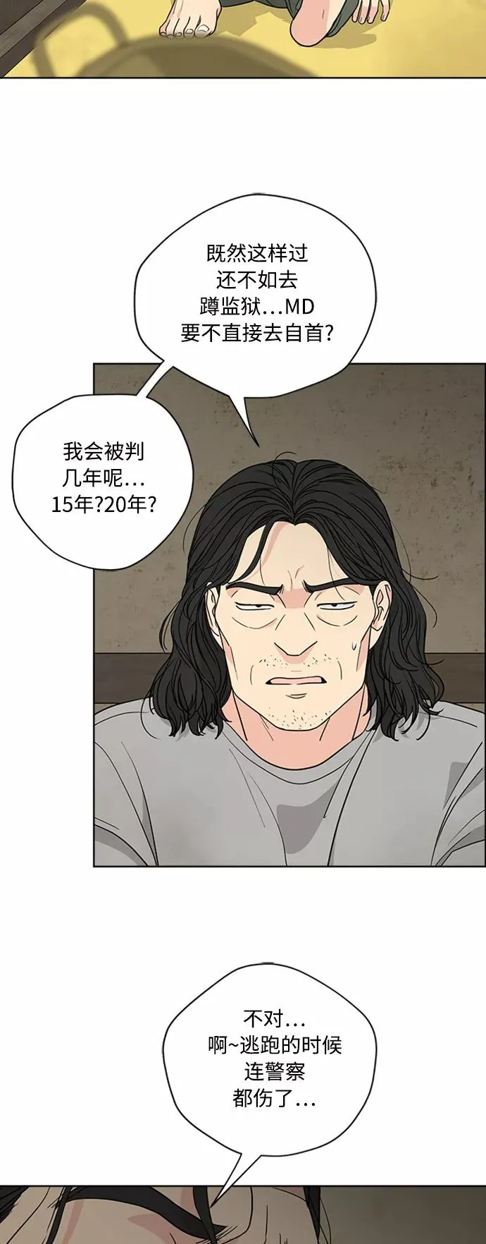 第90话 第48页