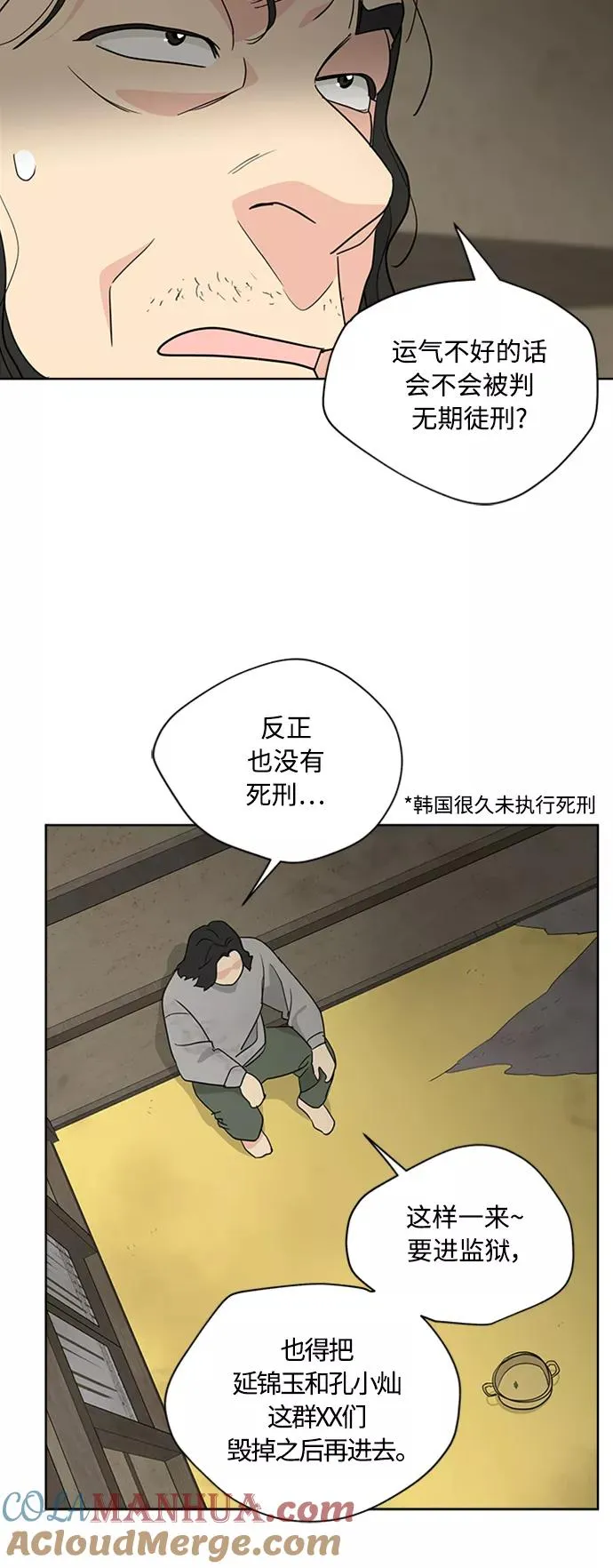 第90话 第49页