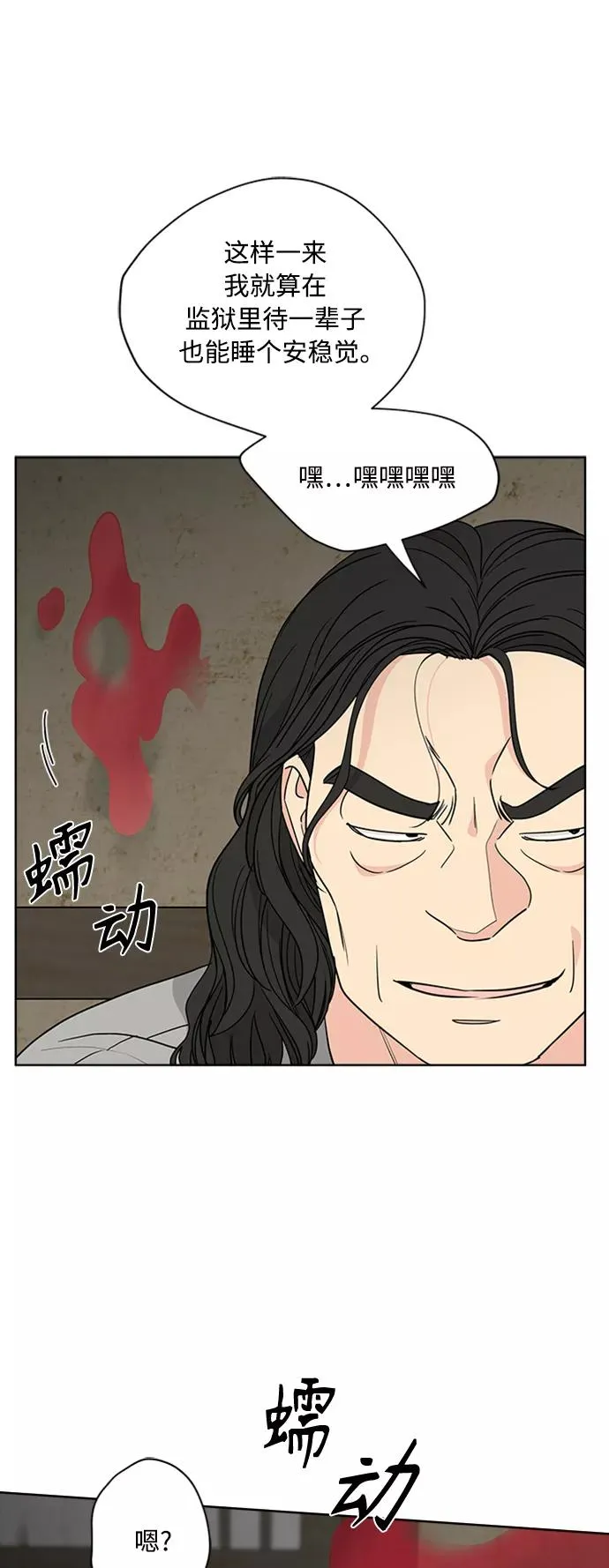 第90话 第50页