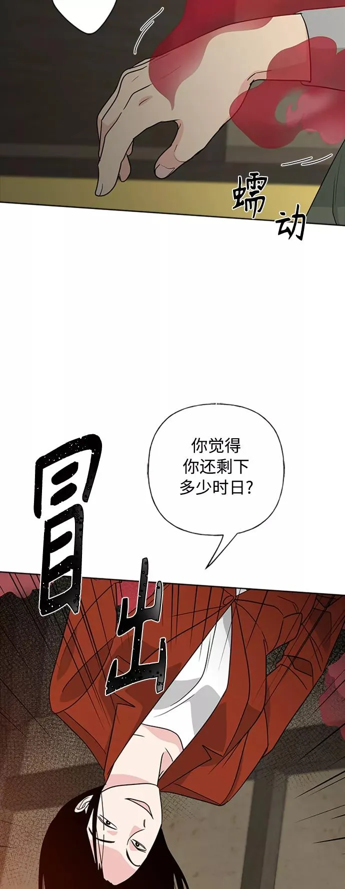 第90话 第51页