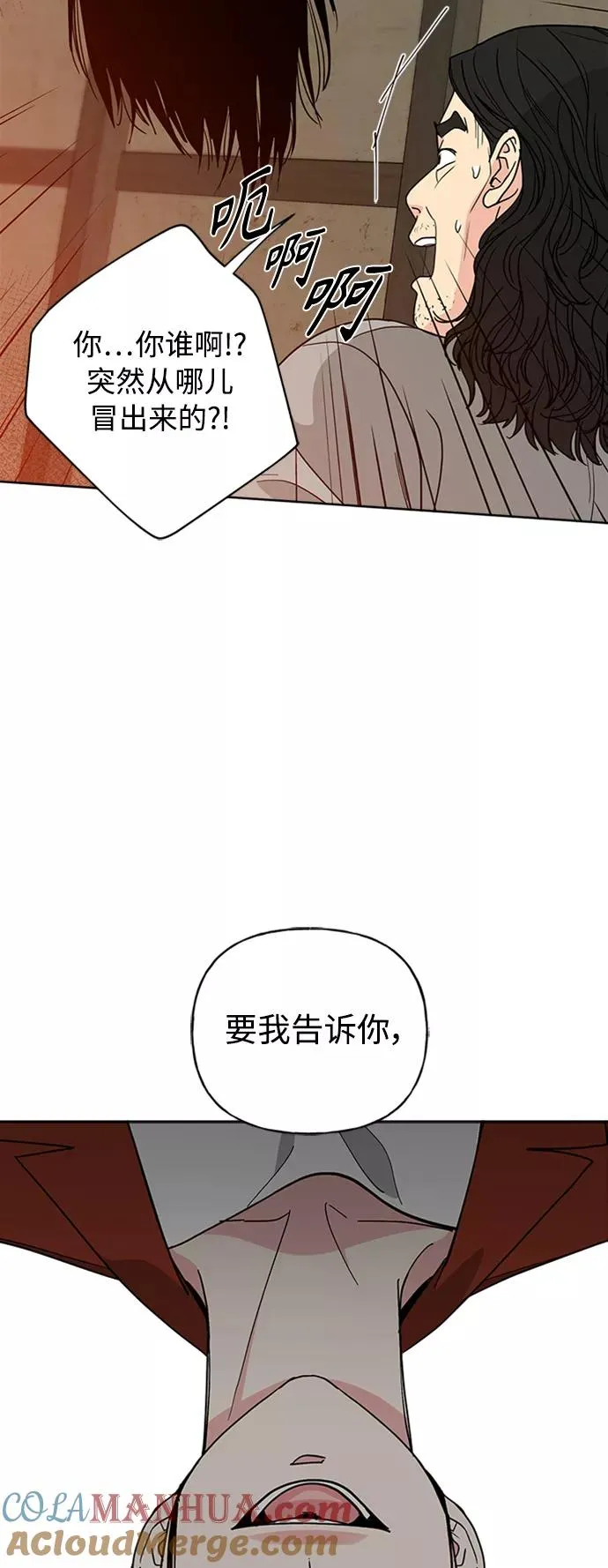 第90话 第52页