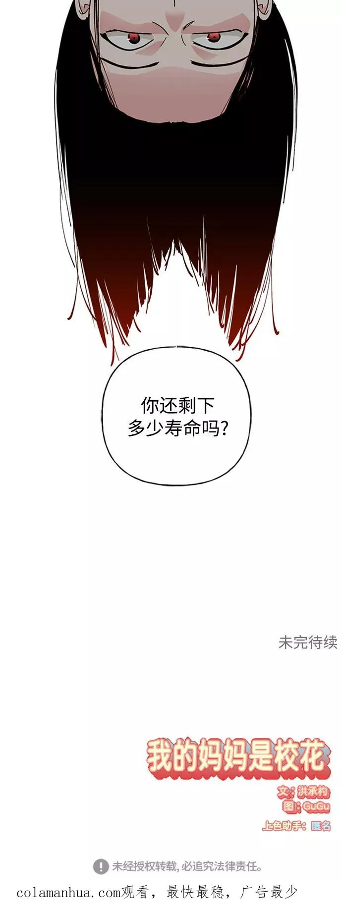 第90话 第53页