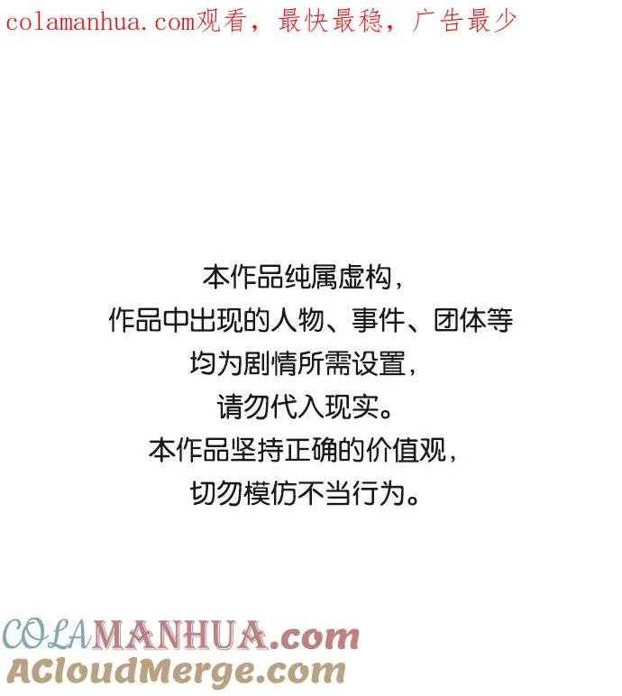 第91话 第1页