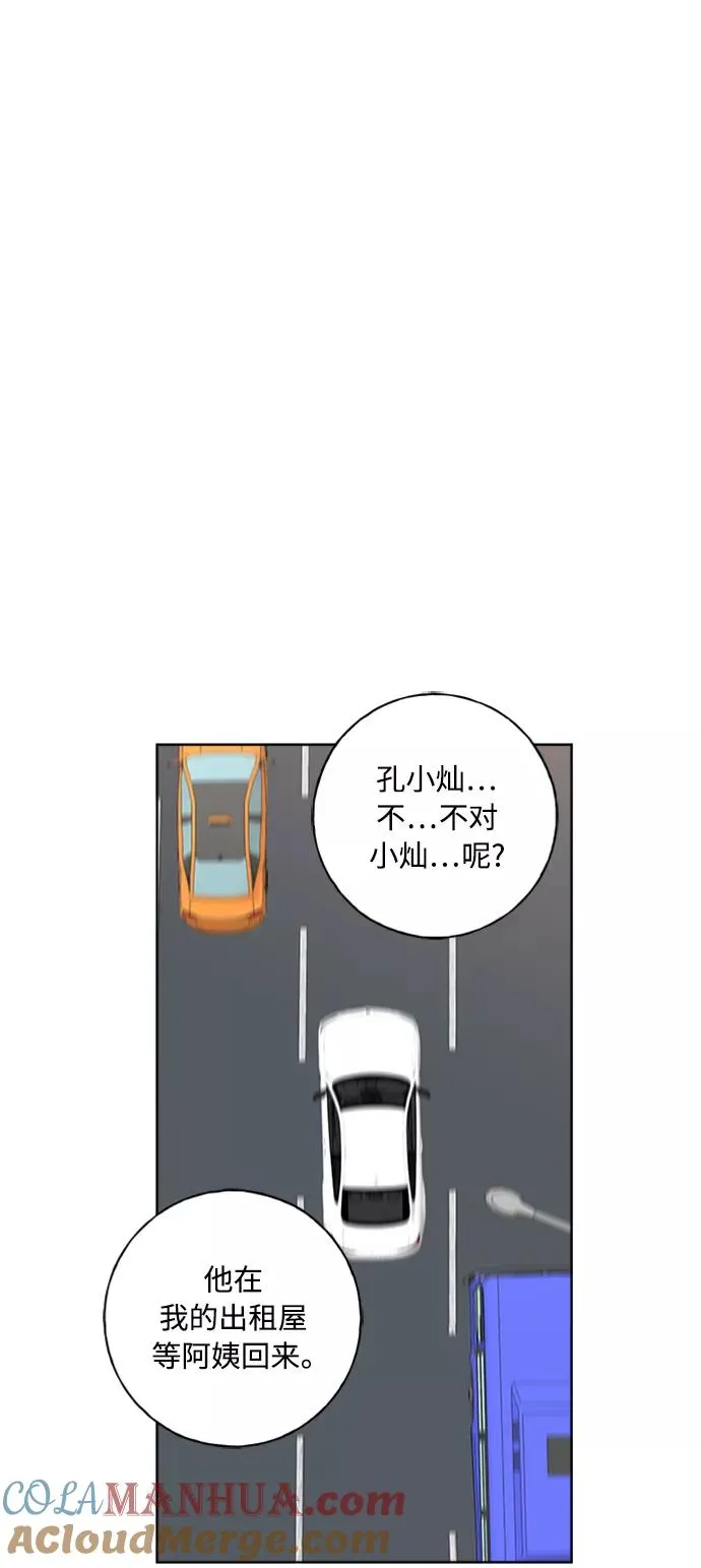 第91话 第4页