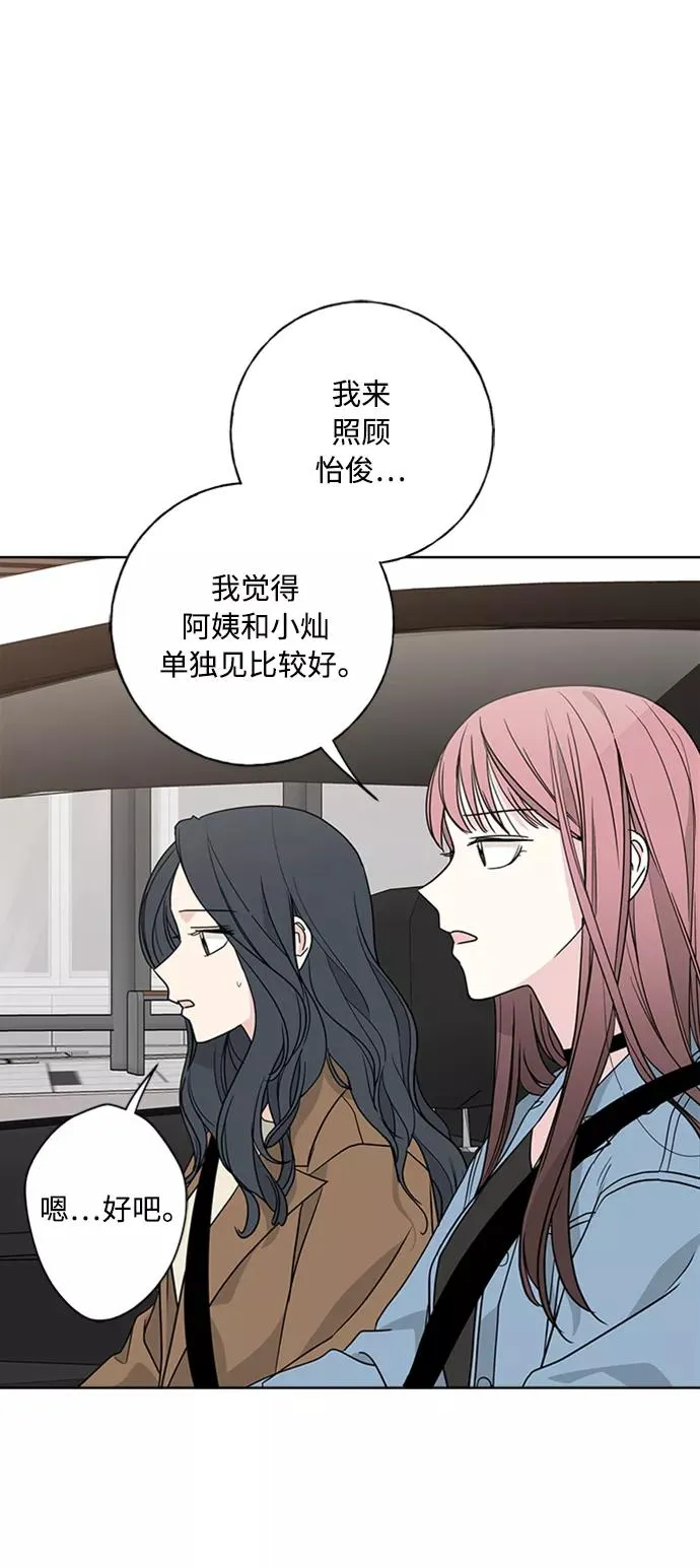 第91话 第5页