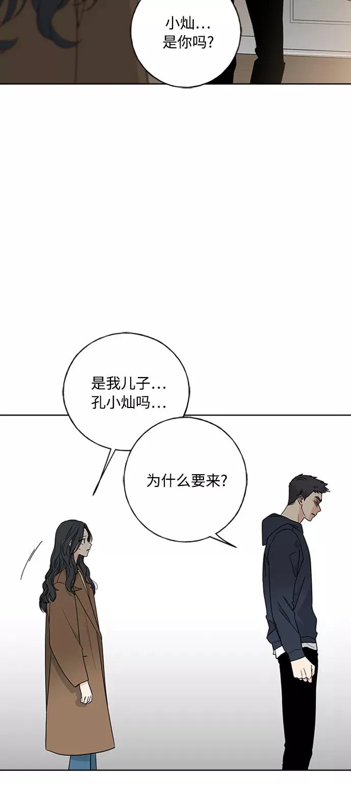 第91话 第9页
