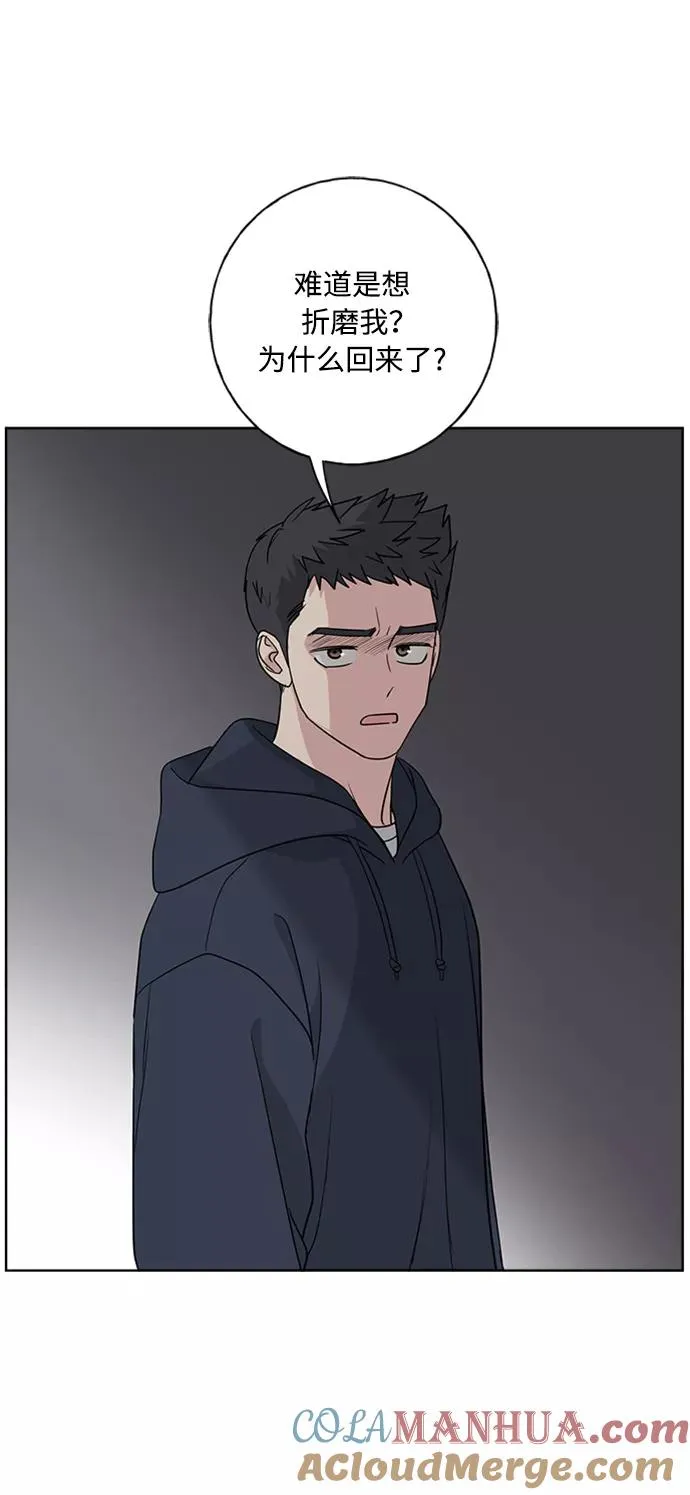 第91话 第10页