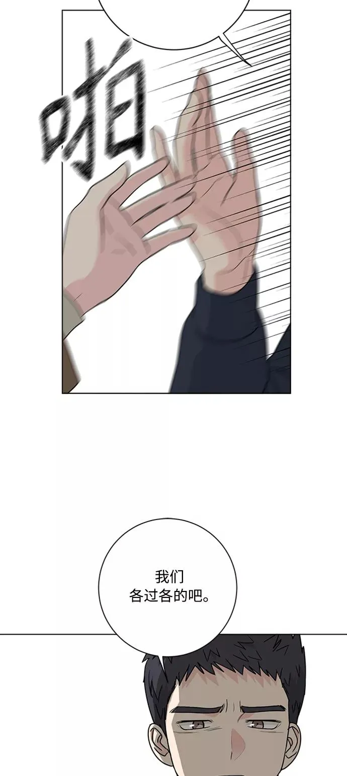 第91话 第20页