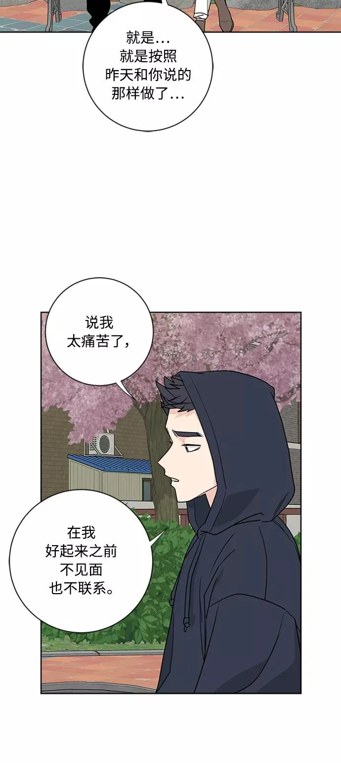 第91话 第29页
