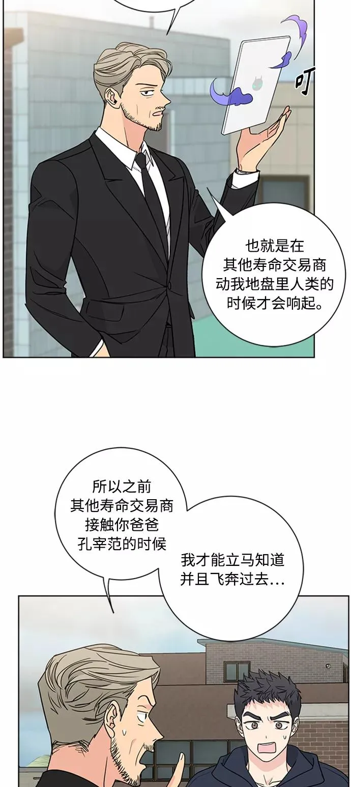 第91话 第35页