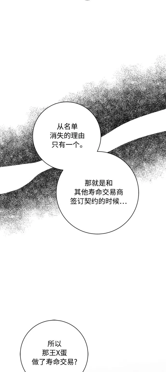 第91话 第38页