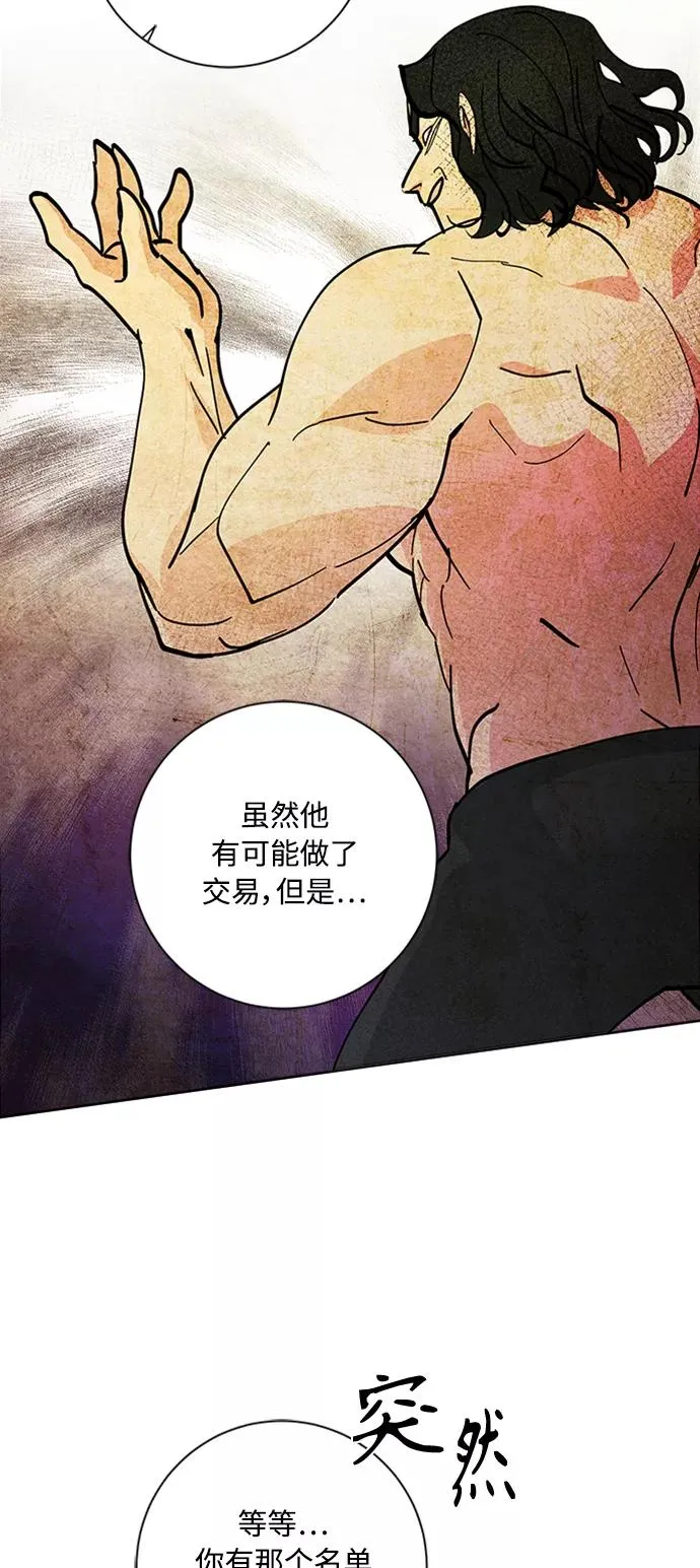 第91话 第39页