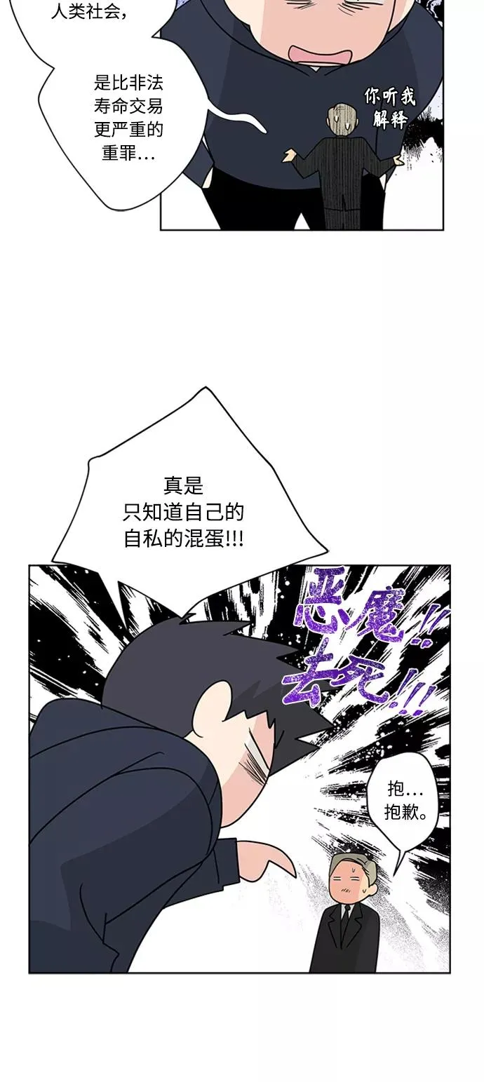 第91话 第41页