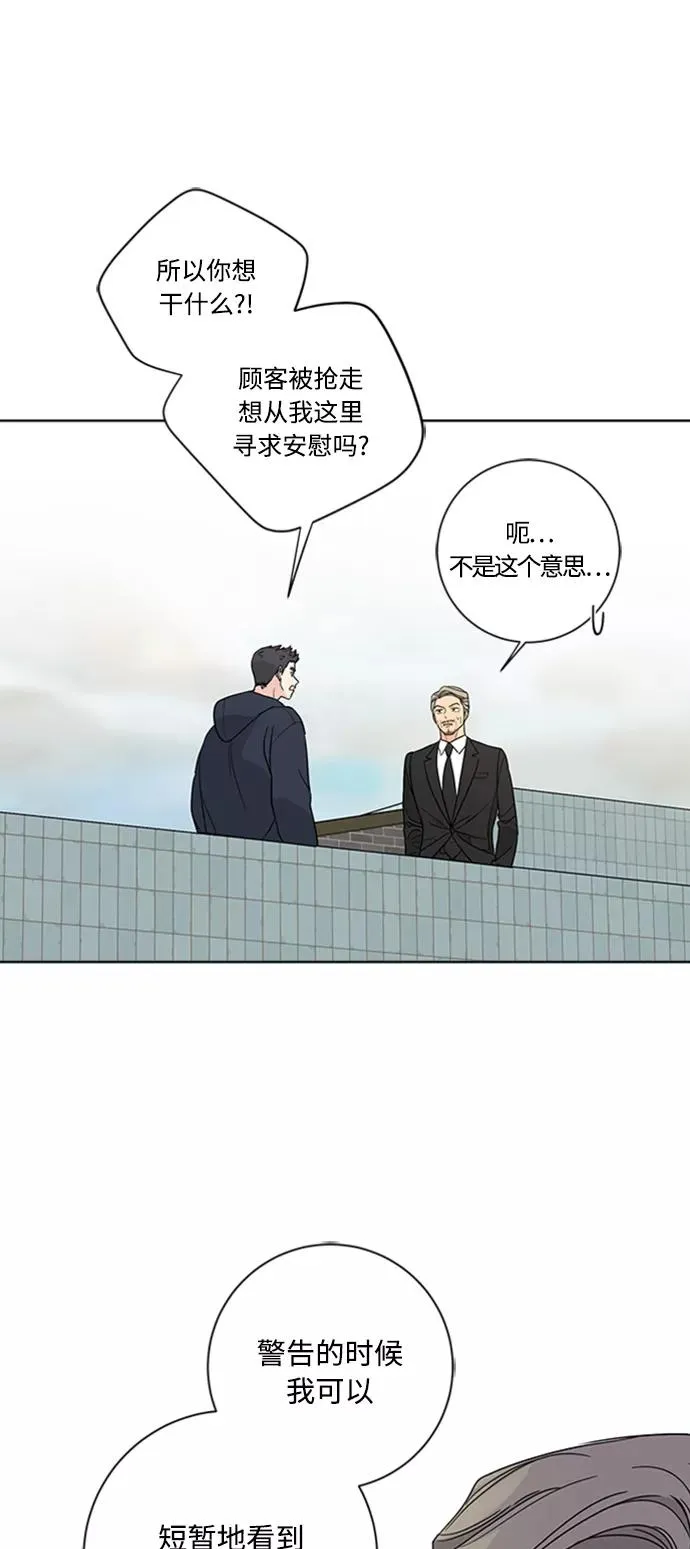 第91话 第42页